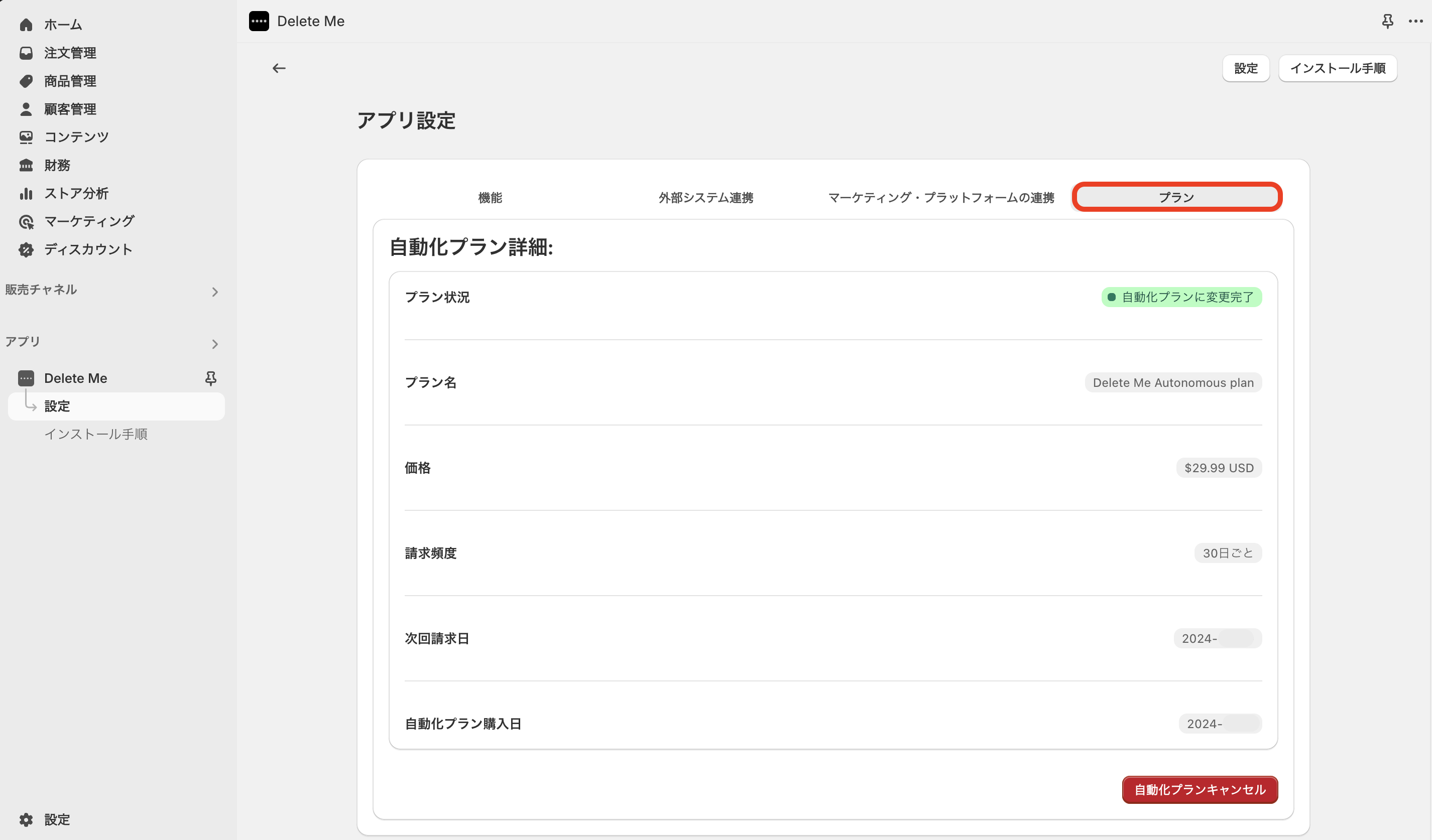 スクリーンショット 2024-08-27 16.28.01.png