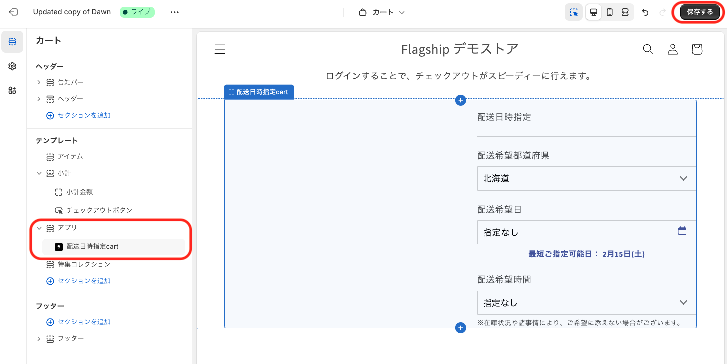 スクリーンショット 2025-02-05 12.40.48.png